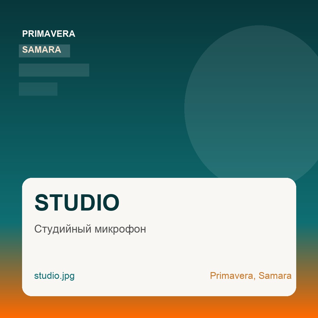Кабинет Primavera для индивидуальных занятий
